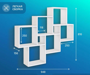 Полочки