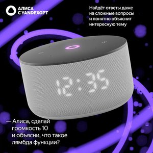 Яндекс-станция мини 3