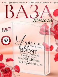Ваза