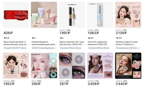 Косметика с Aliexpress