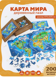 Фигурный деревянный пазл «Карта мира»