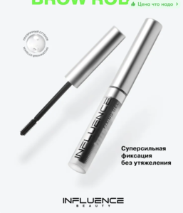 Гель для бровей
