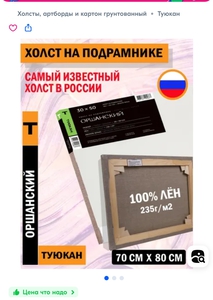 Холст 70×80 таюкан
