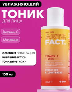 Тоник для лица