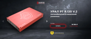 Усилок в Вольвушу