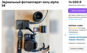 Фотоаппарат для начинающих (зеркальный) комплект с объективом