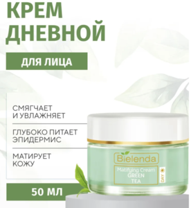 Крем для лица