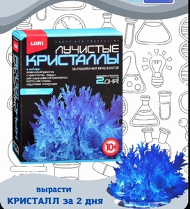 Набор для выращивания кристаллов