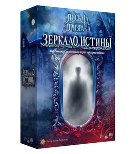 Настольная игра "Зеркало истины"