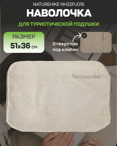 Наволочка для подушки