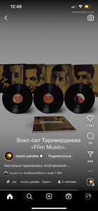 Пластинка сет Таривердиева