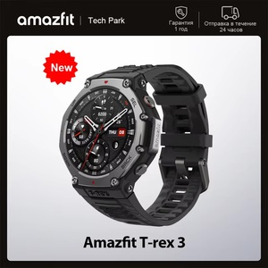 Amazfit T-Rex 3 Умные часы