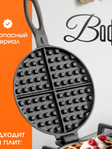 Вафельница чугунная для газовой плиты