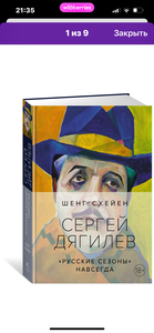 Дягелев