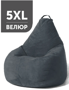Кресло-мешок 5XL