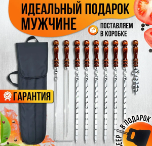 Набор шампуров с деревянными ручками