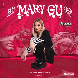 концерт Mary Gu