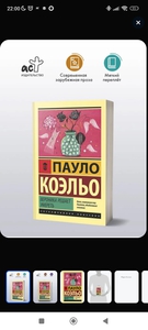 Пауло Коэльо Вероника решает умереть