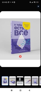 Татьяна Фишер в тебе есть всё