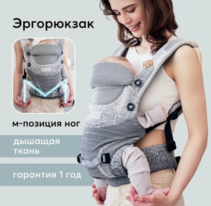 Эргорюкзак