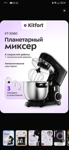 Планетарный миксер -тестомес  на 7л