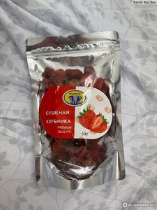 Вяленая (сушеная) клубника