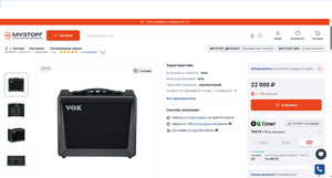 Нужен комбоусилитель VOX VX15-GT