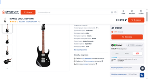 Хочу электрогитару IBANEZ GRG121SP-BKN
