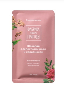Шоколад Фабрика природы с лепестками розы и кардамоном