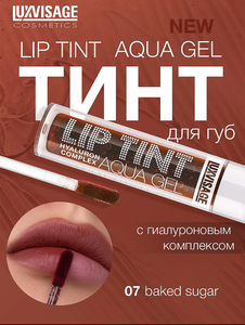 Тинт luxvisage