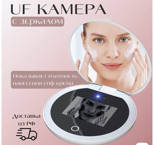 SPF зеркало