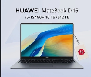 Ноутбук Huawei Matebook d16