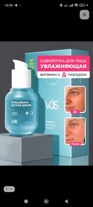 Сыворотка увлажняющая