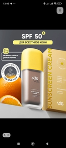 Крем с SPF