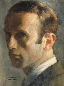 Владимир Гринберг