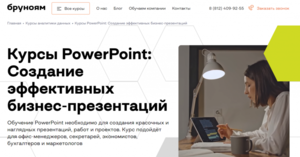 Курс по оформлению презентаций