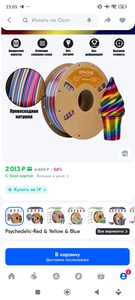 Пластик Psychedelic red yellow blue