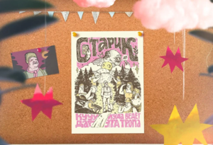 Плакат А4 "Тропа"