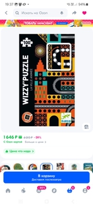 Паззл-игра от Djeco