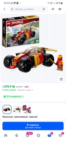 Lego Ninjago