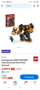 Lego ninjago робот