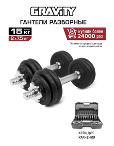 Разборные гантели