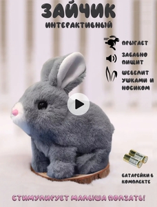 Игрушка зайчик-попрыгайчик (чтоб поползти)