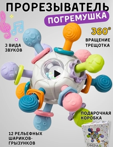 Кубик прорезыватель для зубов-погремушка