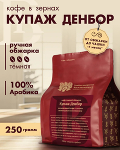 Кофе Васильчиковых в зернах