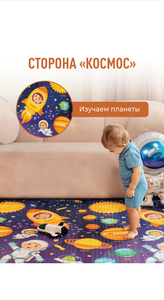 Термоковрик