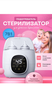 Стерилизатор