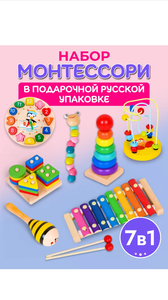 Набор мантессори