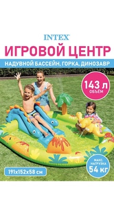 Игровой центр