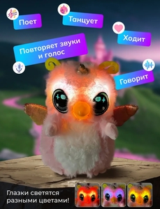 Игрушка - птичка (поет, танцует, светится, повторяет звуки, говорит)